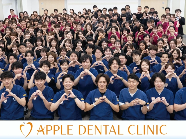 アップル歯科グループ スタッフ集合写真