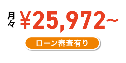 アップル金利0円プラン金額