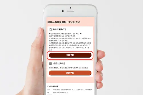 WEBサイトの画面
